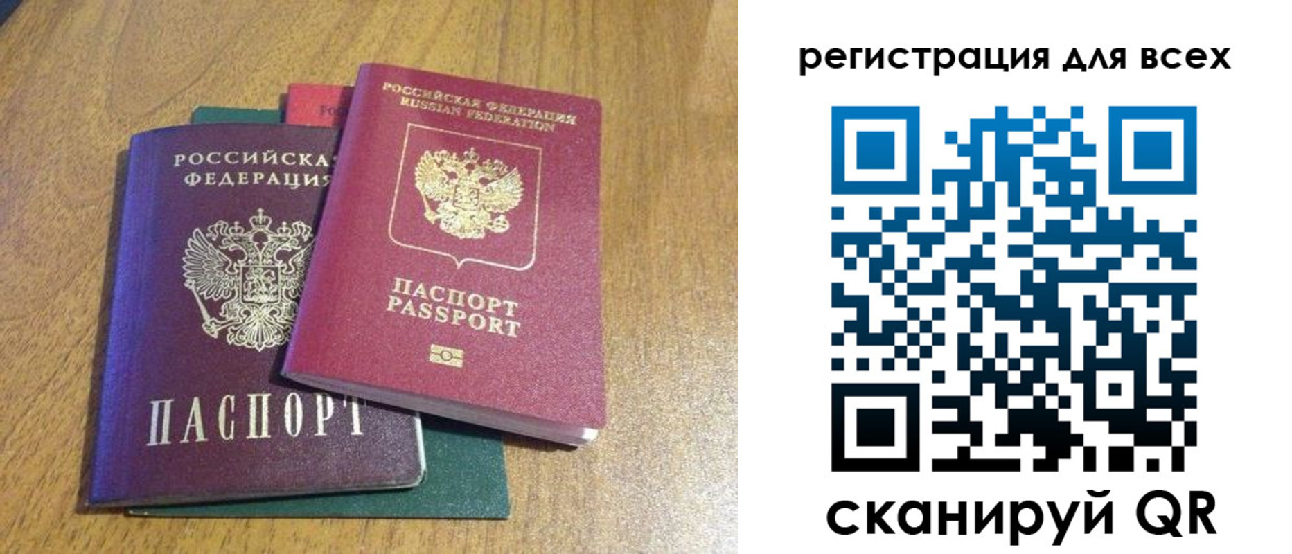 прописка ребенка в Новомосковске