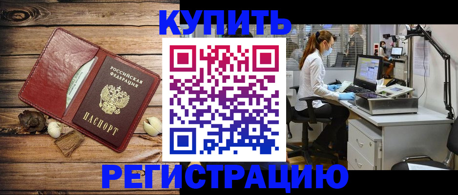 миграционный учет в Новомосковске