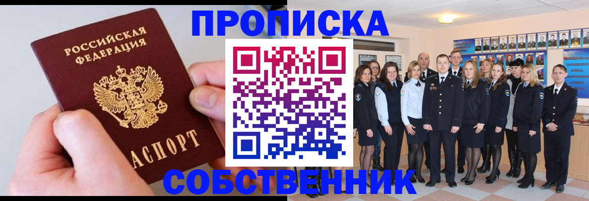 временная регистрация надежно в Новомосковске
