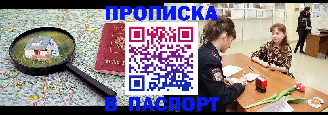 временная регистрация гарантия в Новомосковске