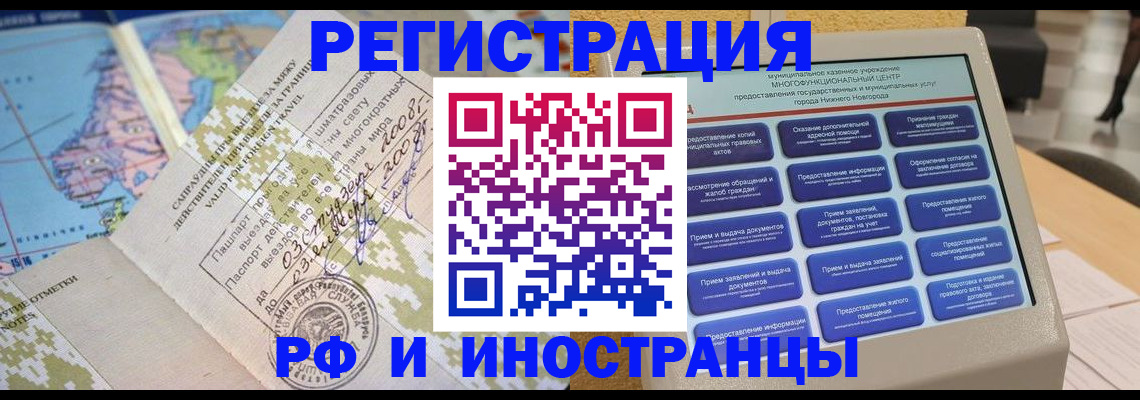 где прописаться в Новомосковске